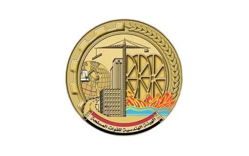 الهيئة الهندسية للقوات المسلحة