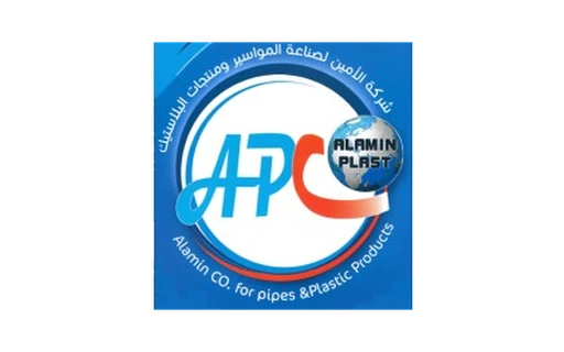 الأمين